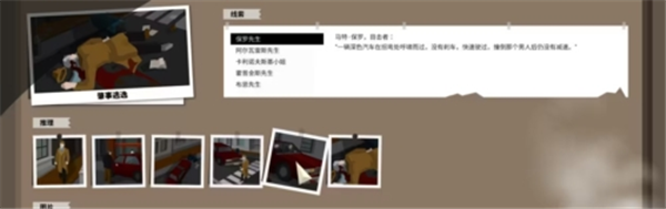 这是警察手机版截图