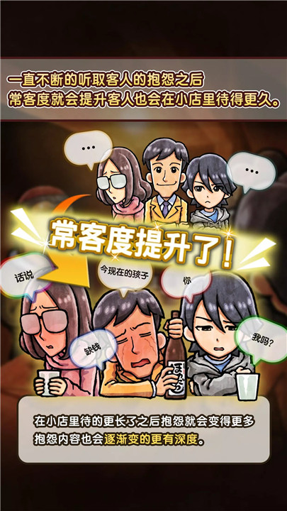 关东煮店人情故事4