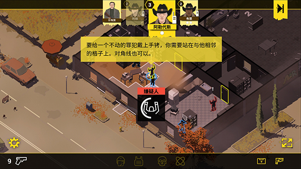 反抗的警察手游安卓截图