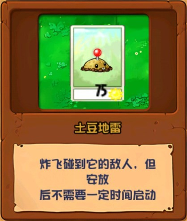 植物大战僵尸化学版最新版