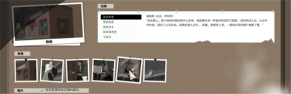 这是警察手机版截图