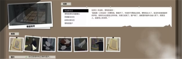 这是警察手机版截图