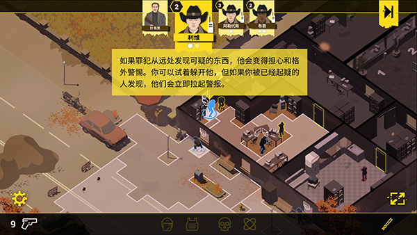 反抗的警察手游安卓