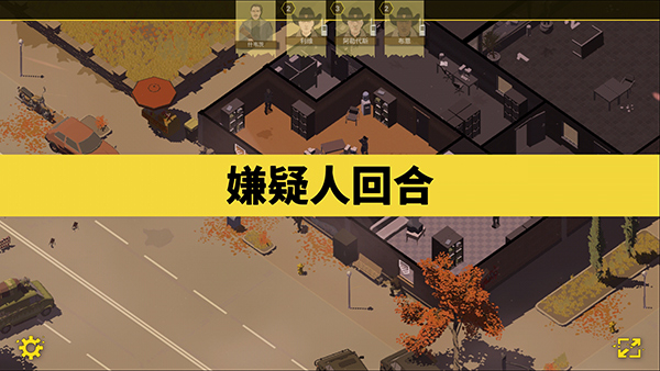反抗的警察手游安卓截图