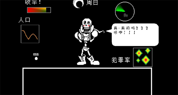 传说之下手机版