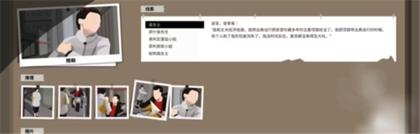 这是警察手机版截图
