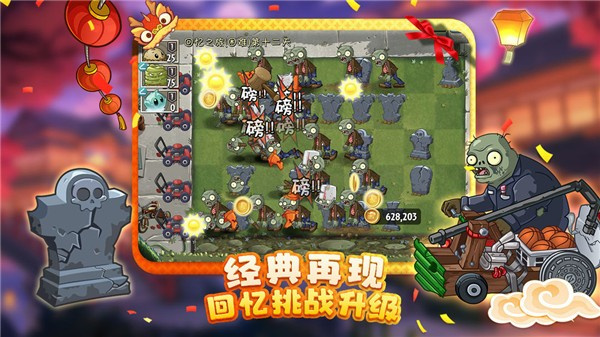 植物大战僵尸2高清版手机版