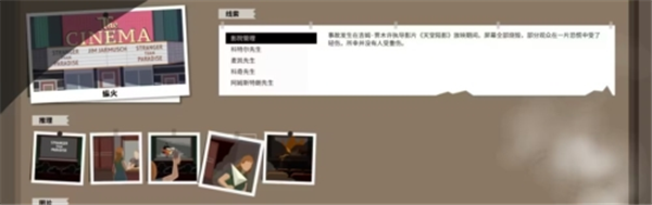 这是警察手机版截图