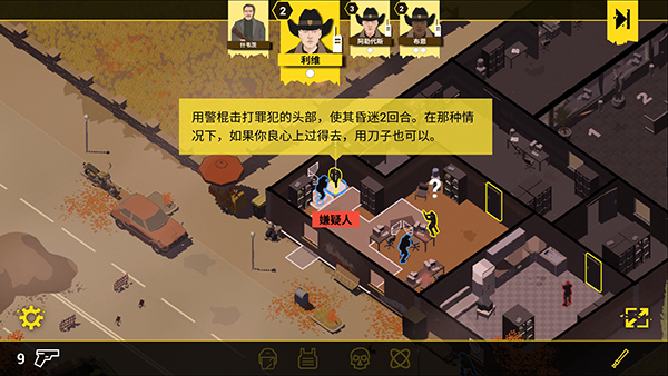 反抗的警察手游安卓截图