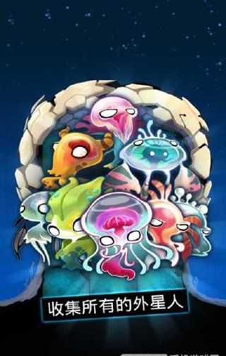 异星蜂巢