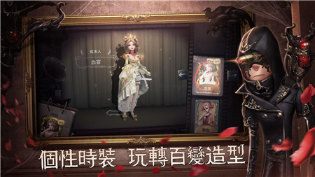 第五人格国际服
