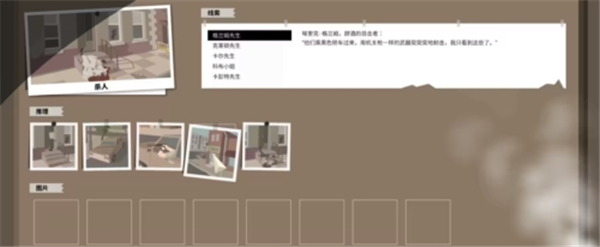 这是警察手机版截图