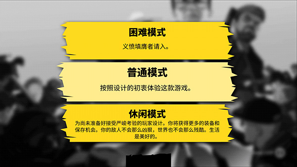 反抗的警察手游安卓