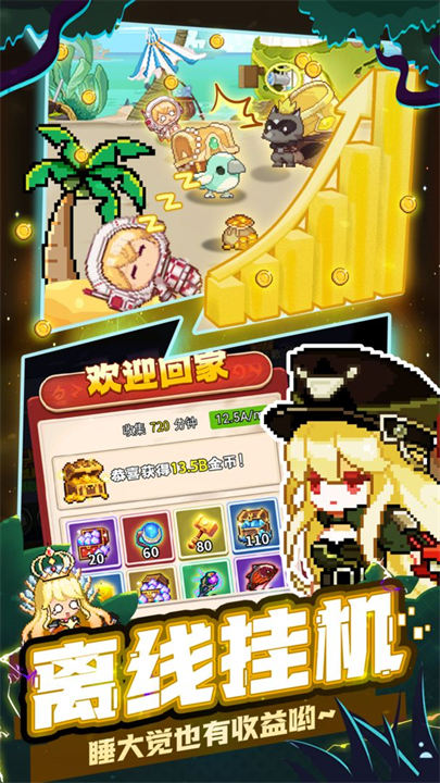 乌龙院之活宝传奇手游