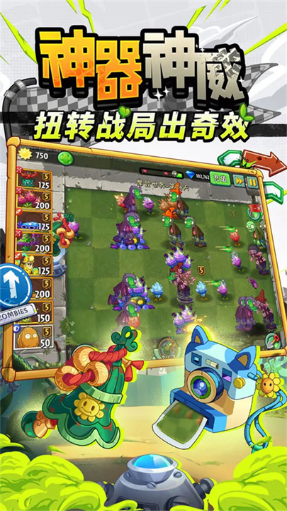 植物大战僵尸2高清版手机版