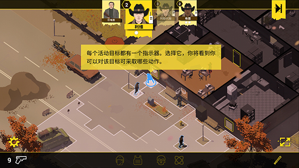 反抗的警察手游安卓截图