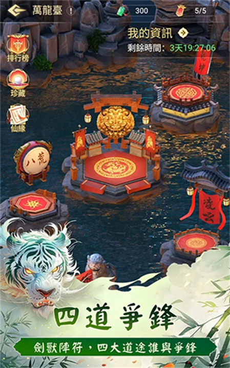 三界修仙志手游下载