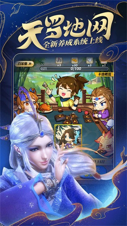 秦时明月卡牌