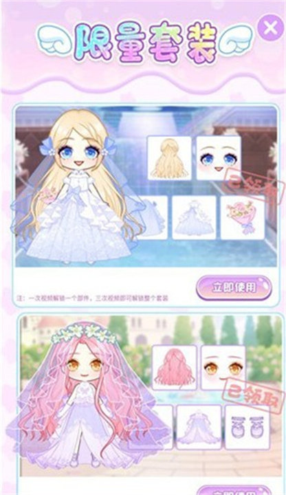 梦幻女孩的衣橱手机版