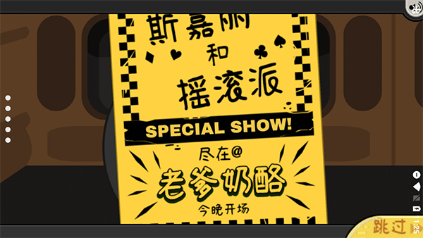 老爹奶酪店手游