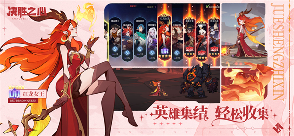 决胜之心手游