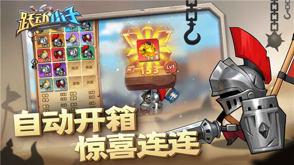 跃动小子手游