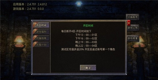 休闲传奇单职业游戏
