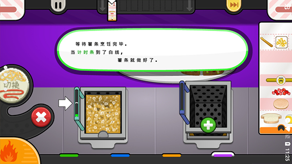 老爹奶酪店手游