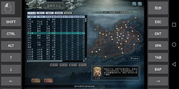 三国志10手机汉化版