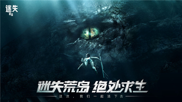 迷失蔚蓝手游版