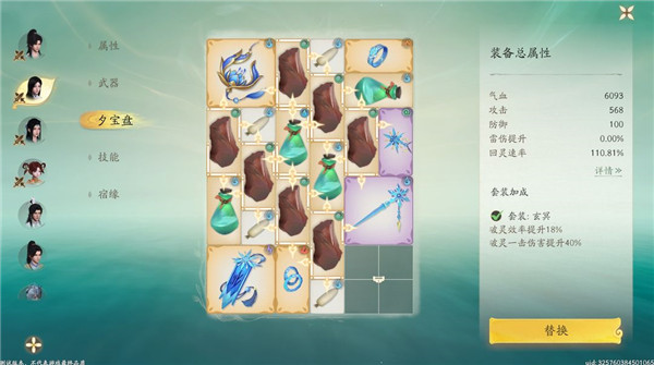 仙剑世界手机版截图