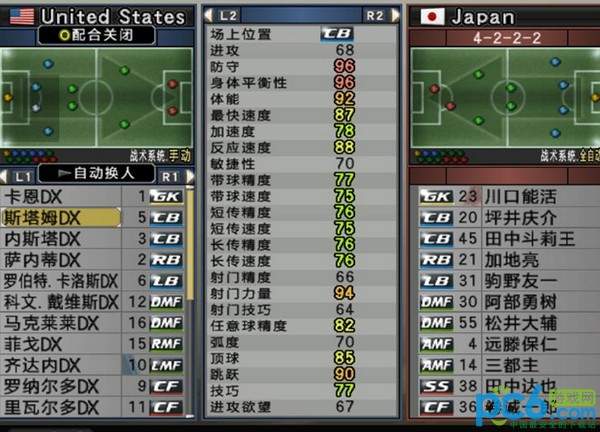实况足球2008