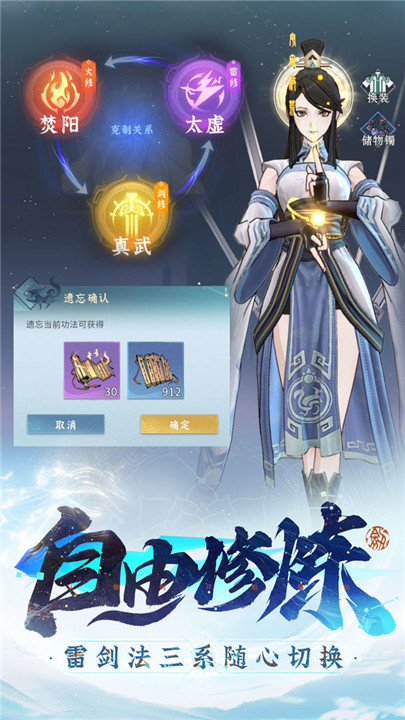 问剑长生手游