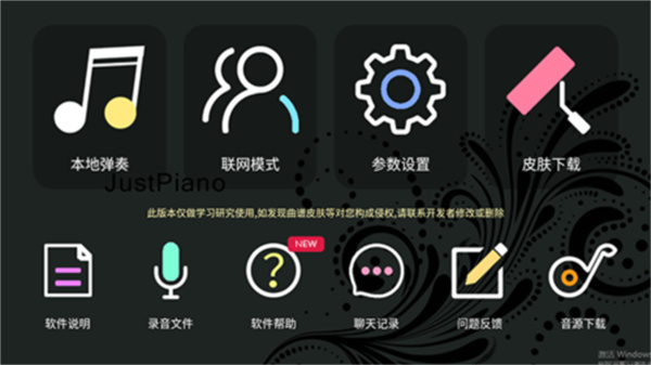 极品钢琴下载