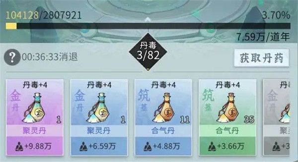 问剑长生手游截图