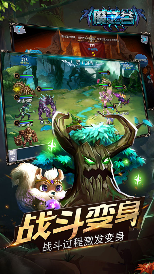魔之谷