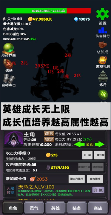 下一个BOSS手机版安卓