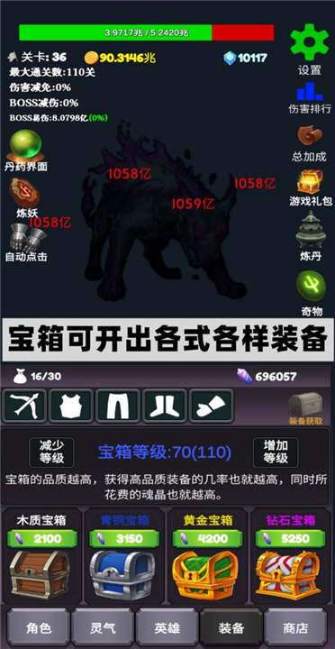 下一个BOSS手机版安卓