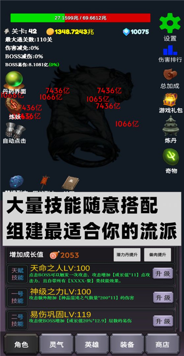下一个BOSS手机版安卓