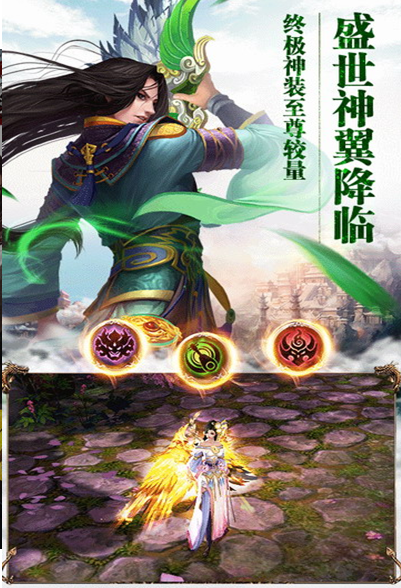 新天龙八部手游