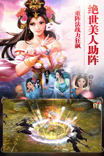 新天龙八部手游