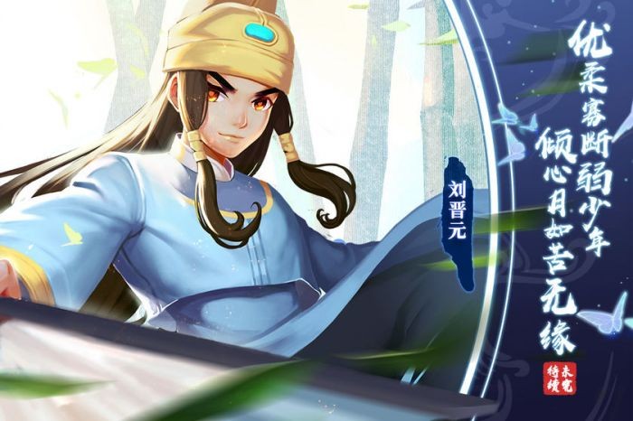 仙剑奇侠传重制版