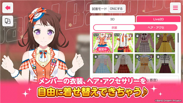 bang dream日服