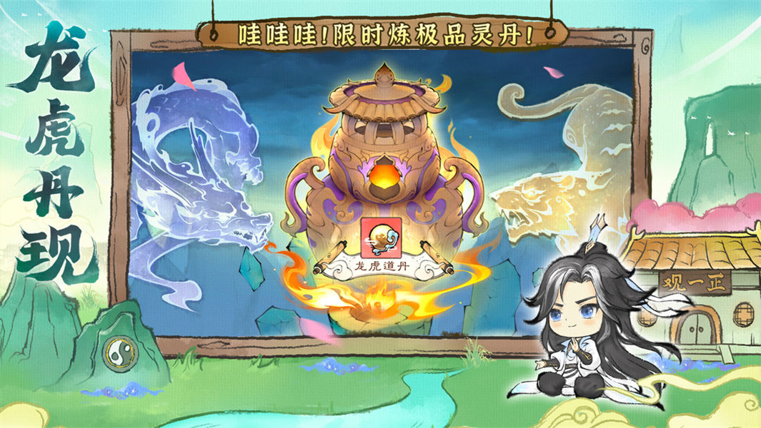 最强祖师安卓版