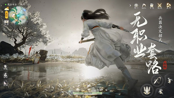 射雕手游版