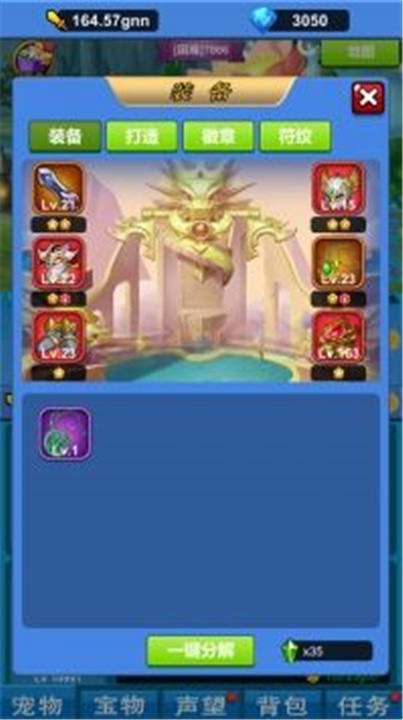 进击魔兽大陆手游