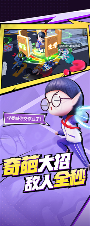 奇葩战斗家安卓版