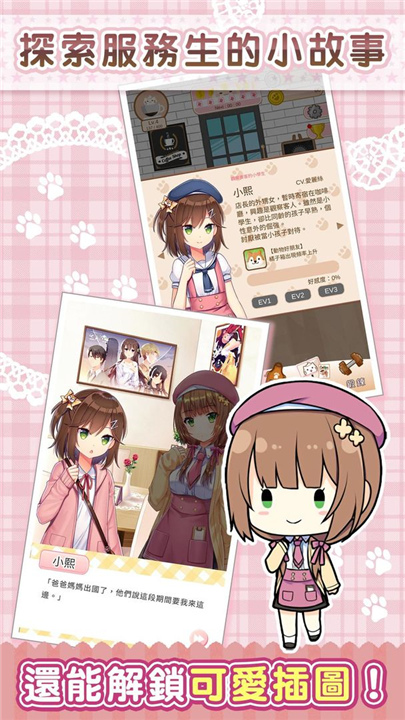 猫咪咖啡厅2手游版