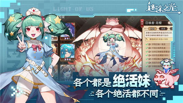 迷途之光手游版