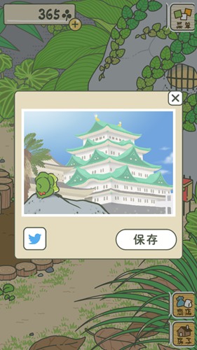 旅行青蛙最新版